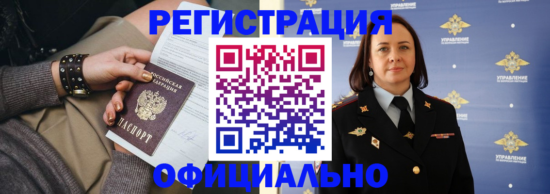 прописка ребенка в Уржуме
