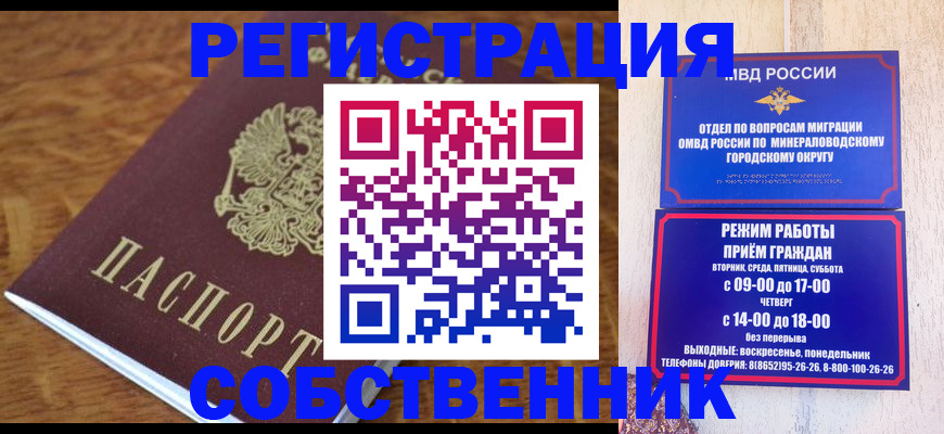 прописка регистрация в Уржуме
