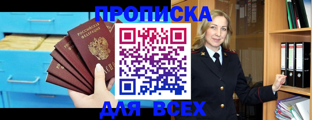 прописка иностранных граждан в Уржуме