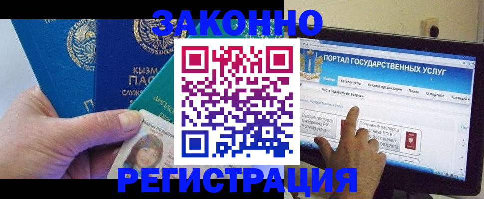 временная регистрация госуслуги в Уржуме