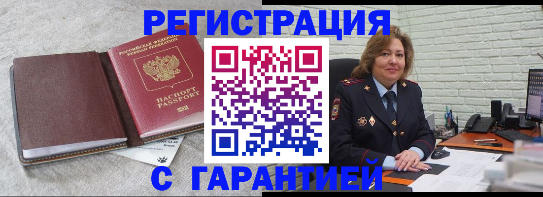 временная регистрация купить в Уржуме