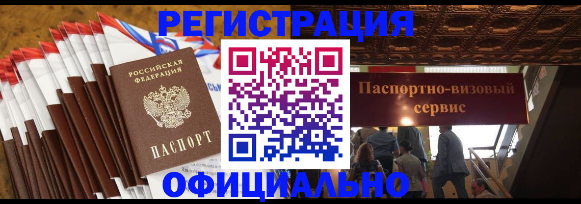 прописка гарантия в Уржуме