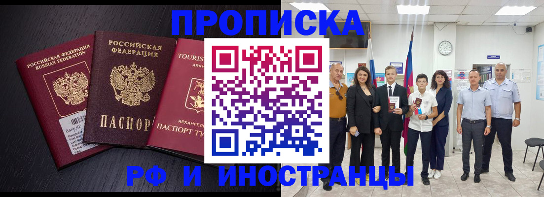 временная регистрация недорого в Уржуме